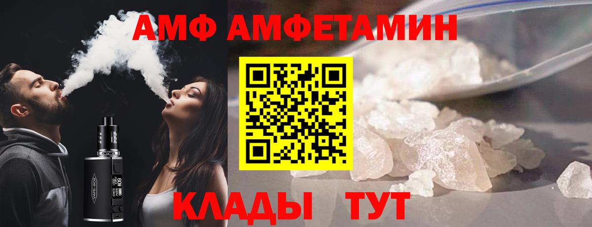 Амфетамин Premium Минусинск