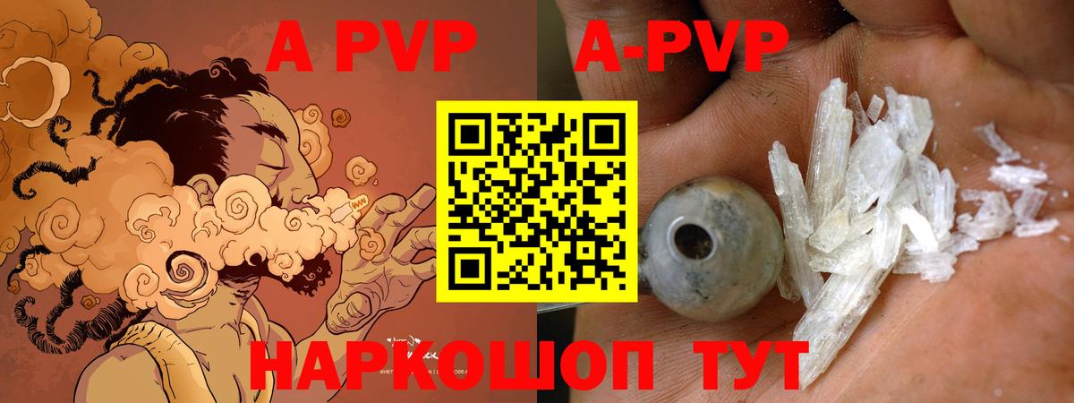 Минусинск  Alpha PVP VHQ  Вход с VPN  A-PVP мука  APVP VHQ 
