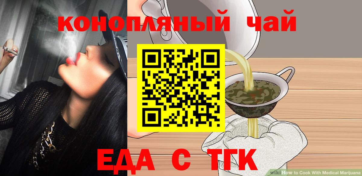 Минусинск  Canna-Cookies марихуана  Вход с VPN 