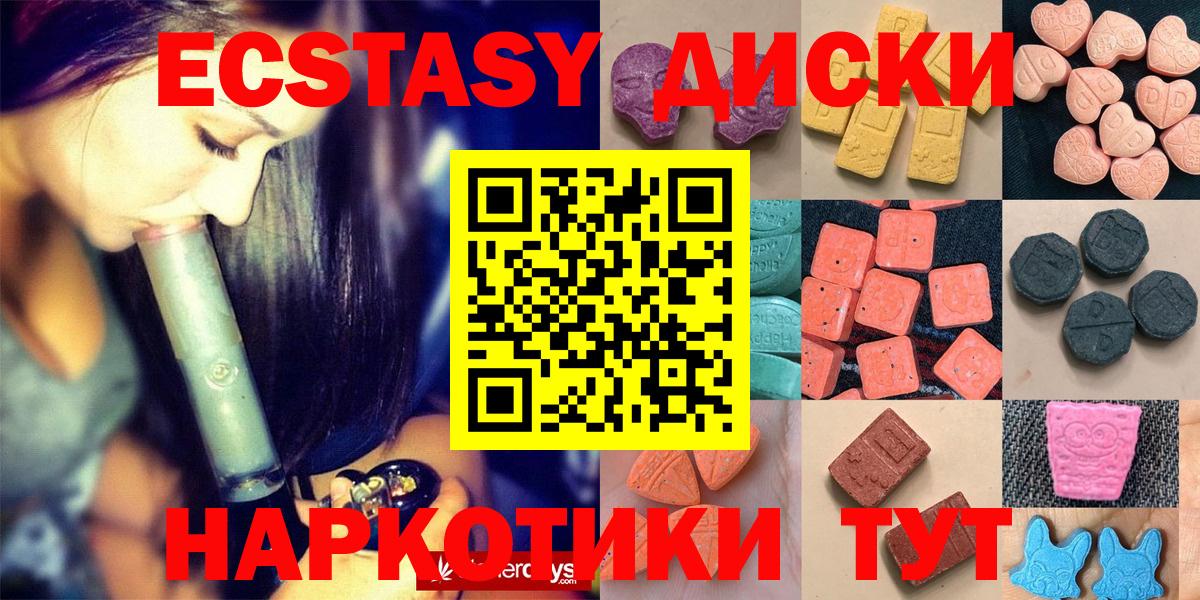 Минусинск  Экстази  сколько стоит  Экстази Punisher  Вход с VPN 