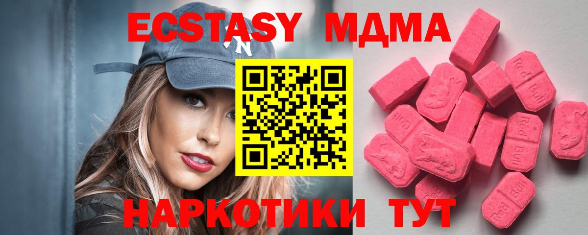 Экстази 250 мг Минусинск
