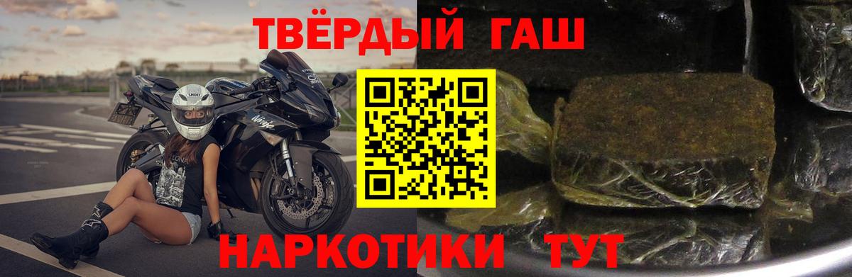 ГАШИШ Premium  Гашиш  Минусинск  Гашиш гарик  Вход с VPN 
