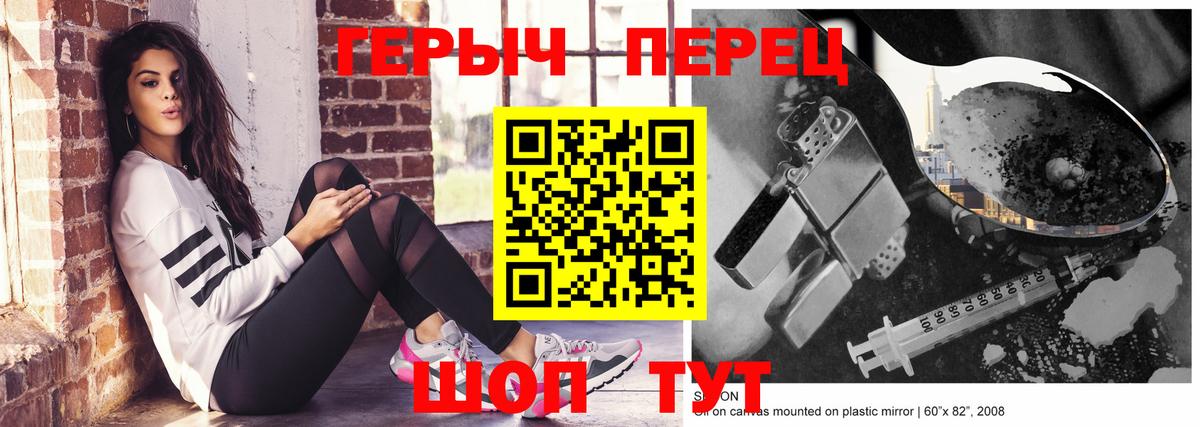 Минусинск  Героин  Вход с VPN  Героин Heroin 
