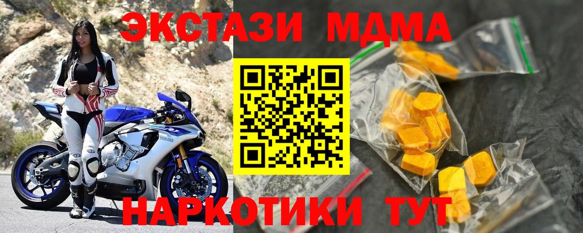 Минусинск  МДМА Molly  MDMA Molly  Вход с VPN 