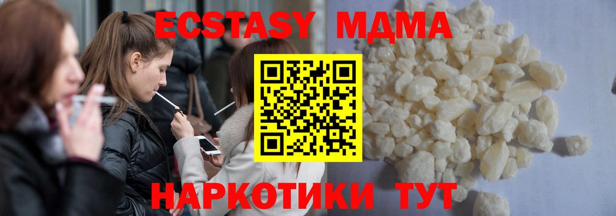 MDMA кристаллы Минусинск