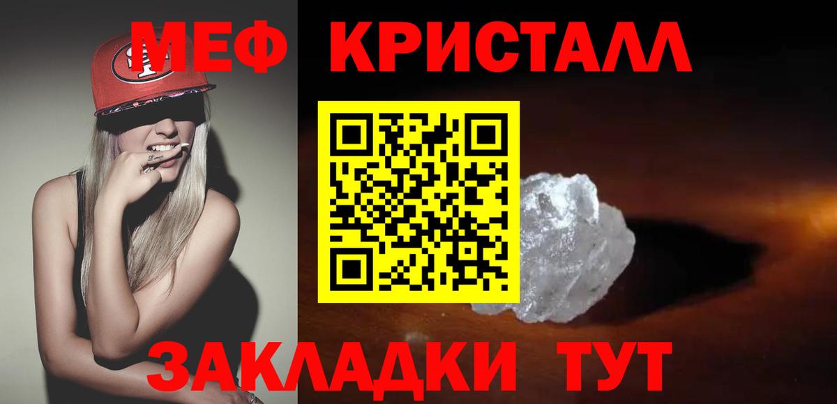 Минусинск  МЕФ  МЕФ мяу мяу  Вход с VPN  МЕФ VHQ 