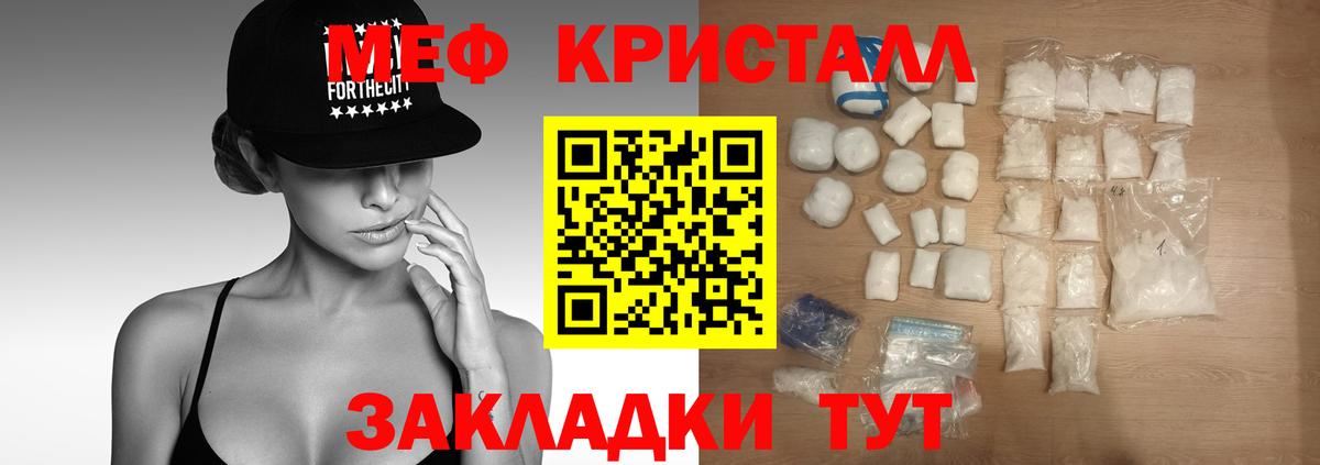 Меф мяу мяу кристаллы Минусинск