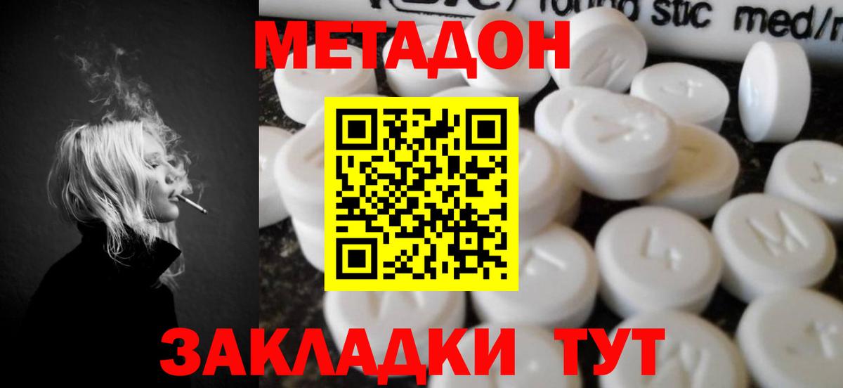МЕТАДОН VHQ  Вход с VPN  KRAKEN маркетплейс  Минусинск 