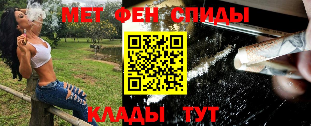 Метамфетамин кристалл Минусинск