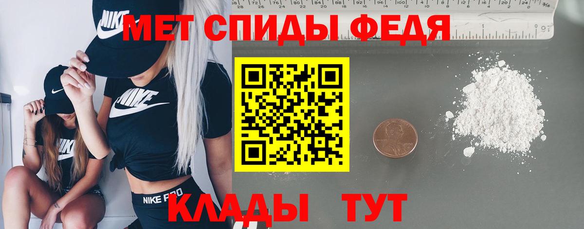 МЕТАМФЕТАМИН  Вход с VPN  Метамфетамин кристалл  Минусинск  Метамфетамин кристалл 