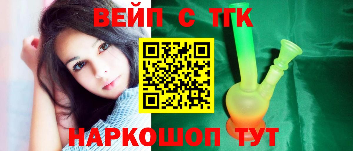 Минусинск  ТГК THC oil  ТГК THC oil  Вход с VPN 