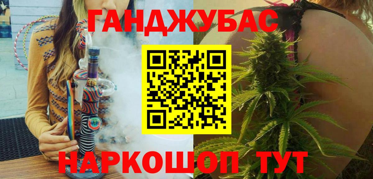 Минусинск  МАРИХУАНА марихуана  Каннабис OG Kush  Вход с VPN  Шишки марихуана Ganja  Бошки марихуана White Widow 